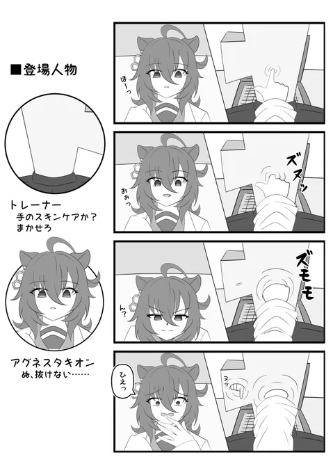 好奇心

#アグネスタキオン 