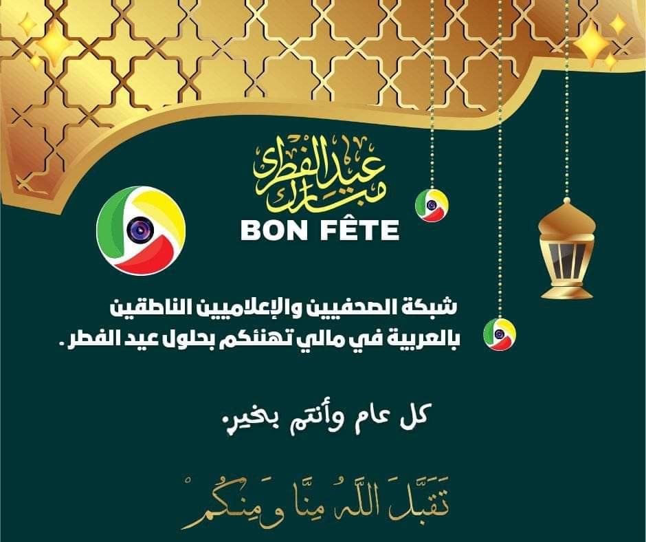 Rjpma_Mali's tweet photo. https://t.co/kyQmL8tTAW