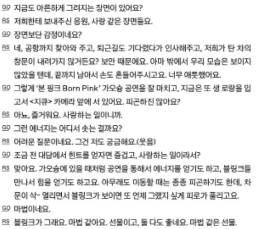 이게 그냥 팬들 위해서 해주는 말 아니고 박채영은 이 모든게 진심이라 더 좋은 거 뭔 줄 알지 너네...