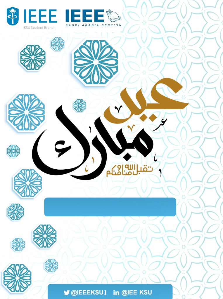ieeeksu1's tweet photo. عيدكم مبارك وكل عام وانتم بخير تقبل الله منا ومنكم صالح الاعمال🌹 https://t.co/Bl83qpqNgD