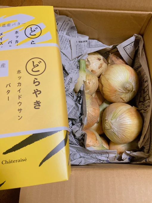 犬怪さんから新玉とバタどら届いた❣️🥳🥳🥳🥳 