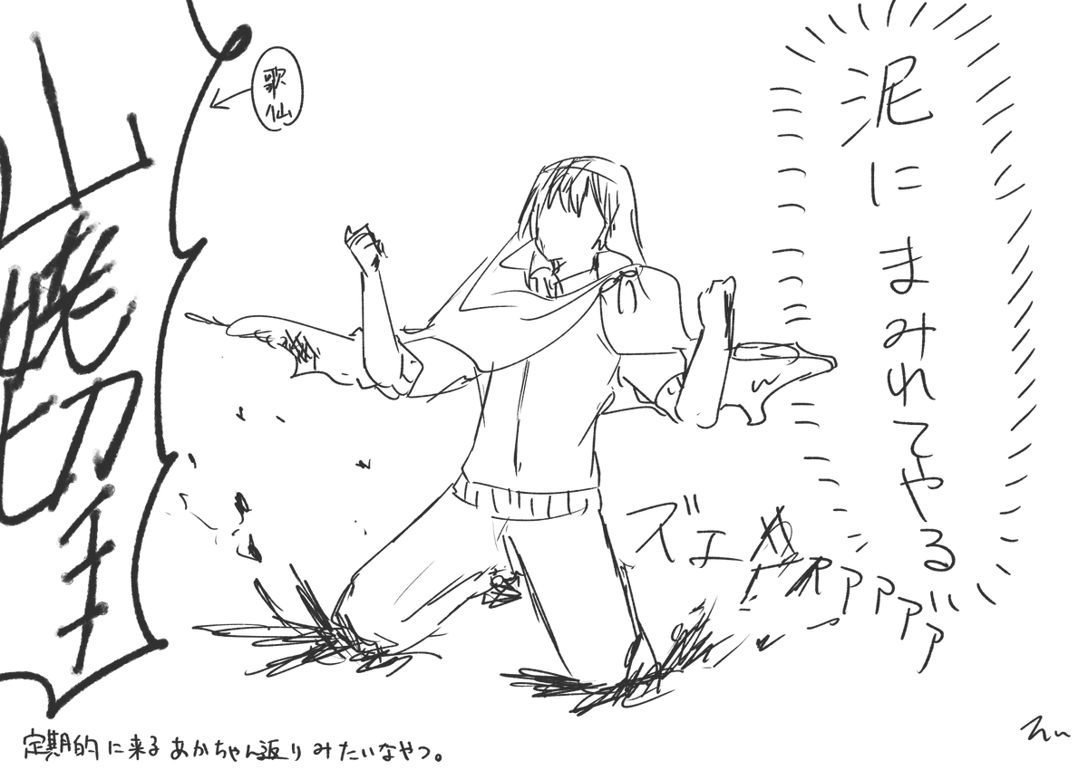 とうらぶ落書き 