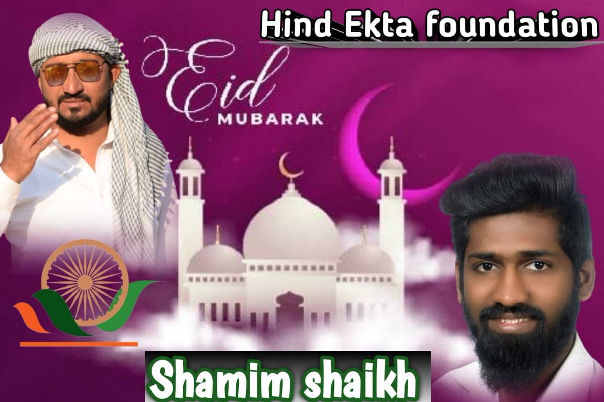 Eid Mubarak all friends
#EidUlFitr #EidMubark @shakeelktweets @sanjaynirupam @RajeshSharmaINC @naseemkhaninc