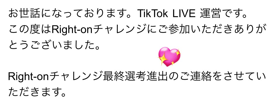 piacere_mion's tweet photo. Right-onチャレンジ最終選考に
選んで頂くことが出来ました🥹💖

皆との毎日の頑張りを
なんとか形にできて嬉しいです🥲
沢山の応援ありがとうございました🙇🏻‍♀️

最終選抜クリエイター10組に
入れるように頑張ります…！！🤜🏻🔥

まずはここまで応援してくれて
本当に本当にありがとう😭✨ https://t.co/BzpXlDNT1o