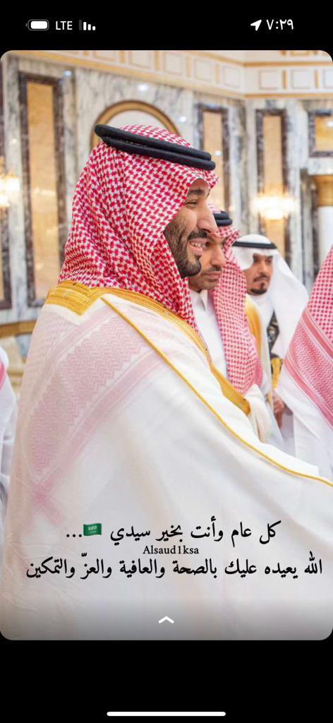 Alnmshan99's tweet photo. كل عام وانت بخير وصحة وسلامة ياسيدي https://t.co/rrAT64uQwN
