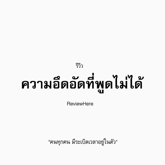 itmytttobe's tweet photo. ไม่อยากที่จะนับถอยหลังเลย ตัวเราเองที่ไม่เคยได้โอกาศที่จะพูดความรู้สึกออกไป #ครอบครัวไม่ใช่เซฟโซน https://t.co/ljz1vDnyWy