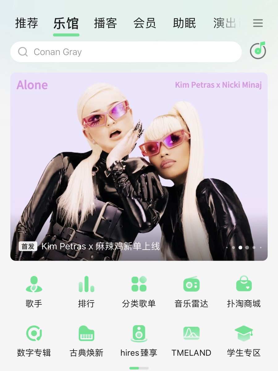 MusicNewsstand's tweet photo. "Alone"- @kimpetras / @NICKIMINAJ 

The song was recommended by Banner on China's largest music platform "QQ Music". Please set trends from Queens to Beijing!

By QQ Music official editor: @MusicNewsstand publicity https://t.co/GtxkwLgTNs