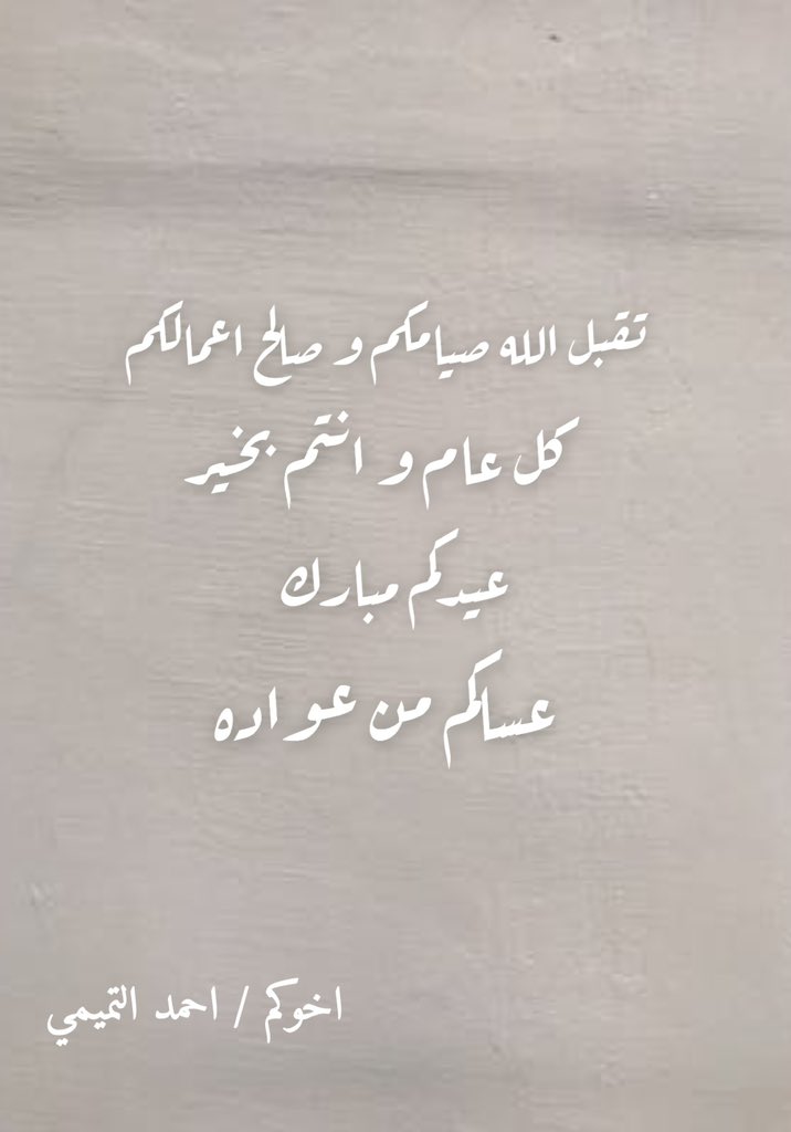 ah_altamimi's tweet photo. https://t.co/nQwnvKrguR