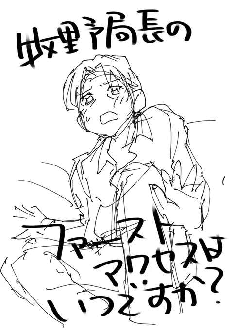 黒鉄ネタバレ(?)⚠️
タイトル案(タイトル!?!??)
だからどーすんのよコレ。 