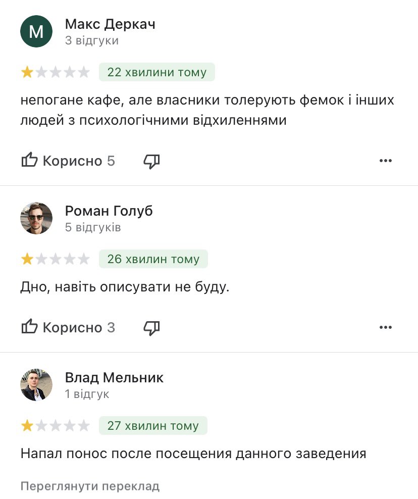 Поставте хорошу оцінку і відгук закладу, бо на них напали, через звільнення зросійщеної неадекватки (твіт нижче).

Late Breakfast Wine&amp;Pizza Club
068 266 2769
maps.app.goo.gl/hzgDo7adbnLQhM…