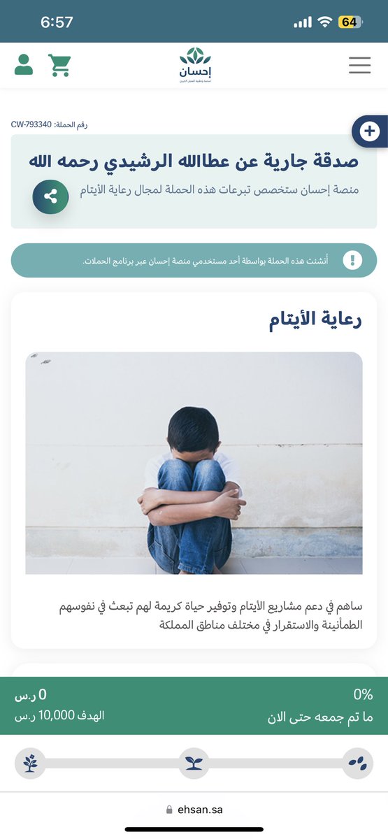 maraam_ma's tweet photo. حملة تبرع رعاية ايتام لوالدي رحمة الله تقدرون تساهمون بأي مبلغ تقدرون عليه وجزاكم الله خير مقدمًا.

https://t.co/2UFPe1kKj8 https://t.co/5pVGugVCzx