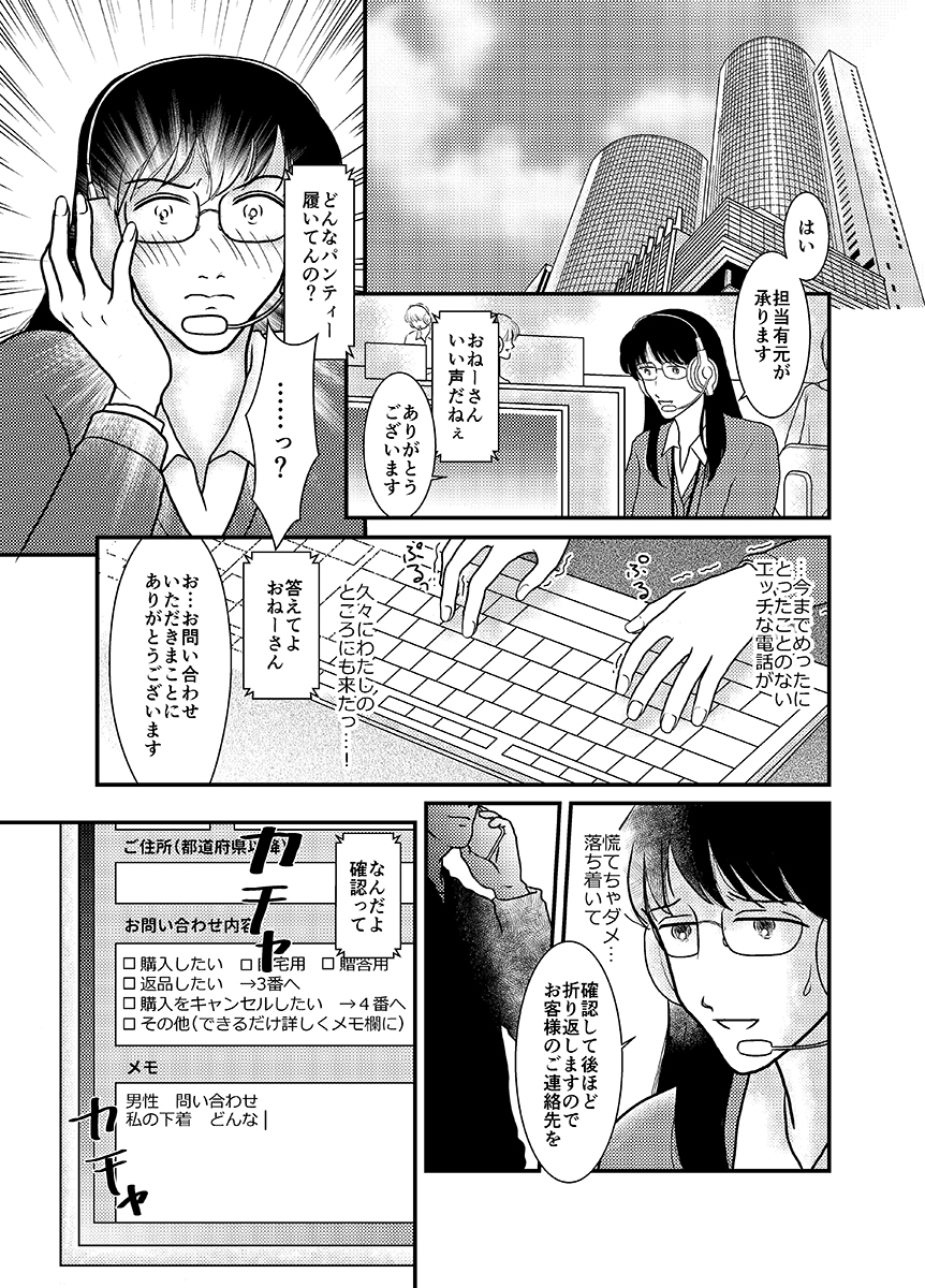 アリとキリギリス　その20 #漫画 #トリハラサユリ. #オリジナル #恋愛漫画 #音楽 #NoMusicNoLife #新型コロナウイルス https://t.co/VZAslQ1bMv https://t.co/eJ4pxCyP3L