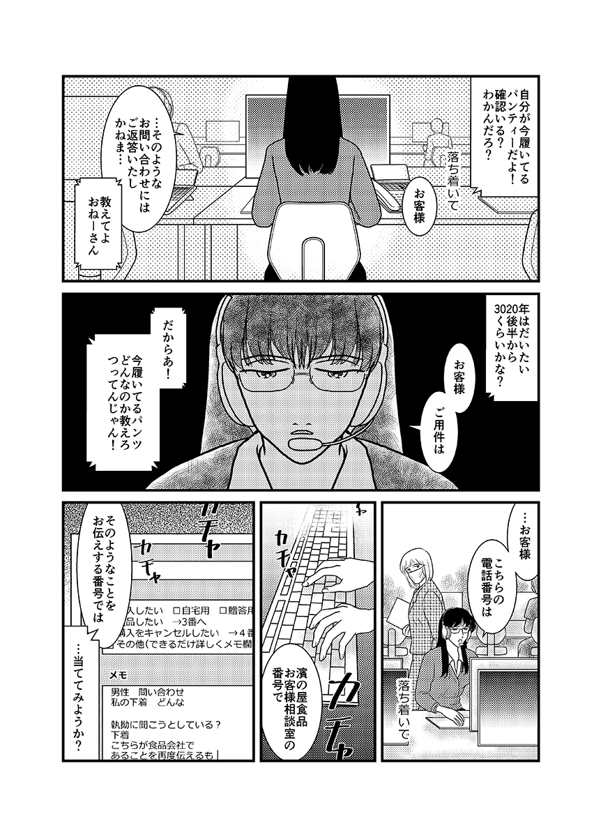 アリとキリギリス　その20 #漫画 #トリハラサユリ. #オリジナル #恋愛漫画 #音楽 #NoMusicNoLife #新型コロナウイルス https://t.co/VZAslQ1bMv https://t.co/eJ4pxCyP3L