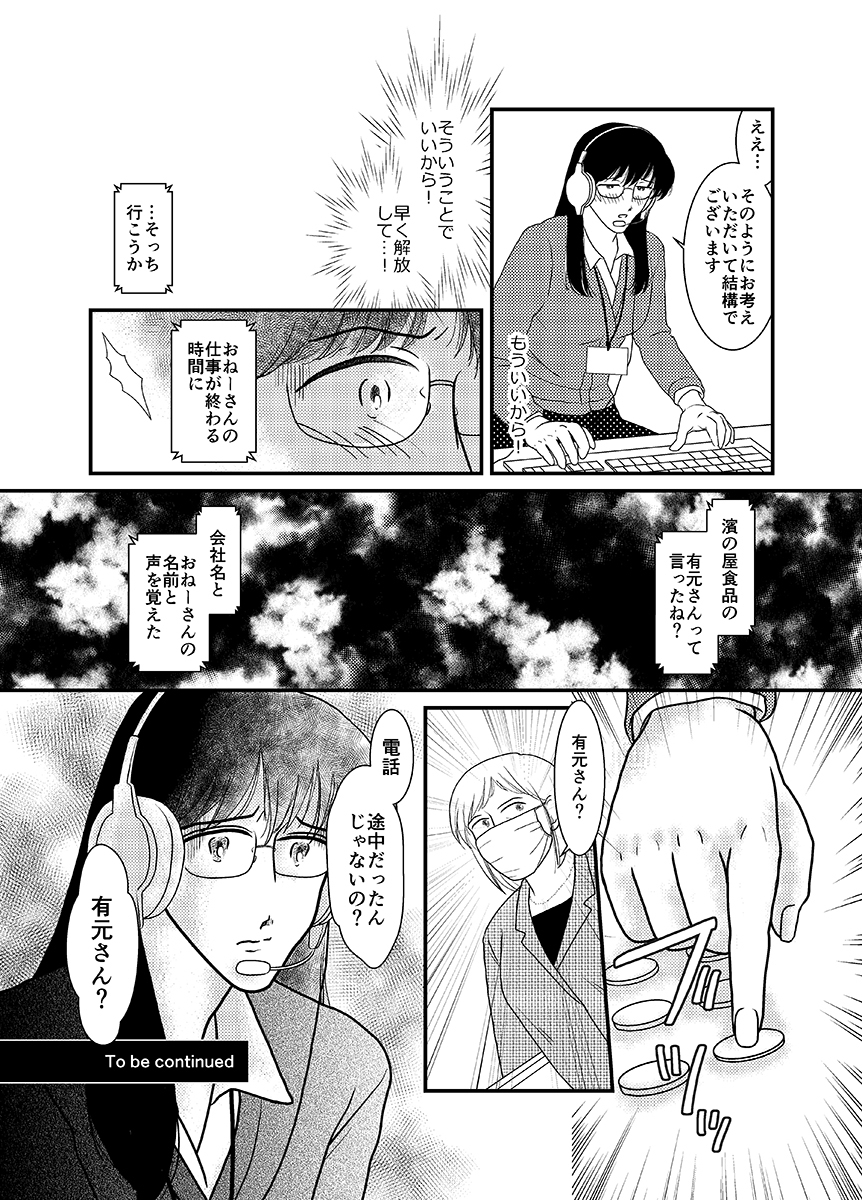 アリとキリギリス　その20 #漫画 #トリハラサユリ. #オリジナル #恋愛漫画 #音楽 #NoMusicNoLife #新型コロナウイルス https://t.co/VZAslQ1bMv https://t.co/eJ4pxCyP3L