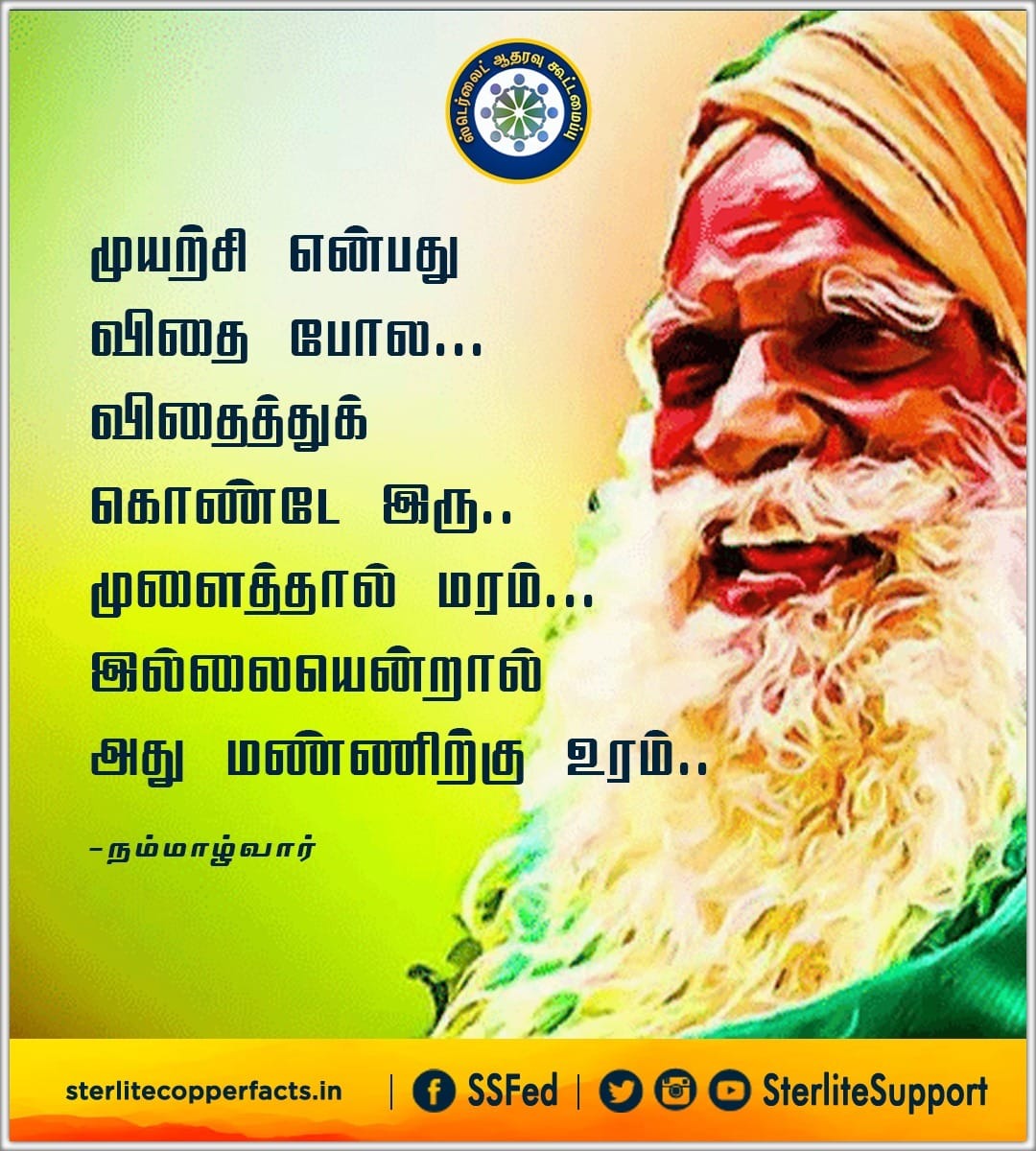 SterliteSupport's tweet photo. #ReopenSterlite
#Sterlite #donotclose #Thoothukudi #ReopenSterlite #Sipcot https://t.co/8X5Ccrd02k
