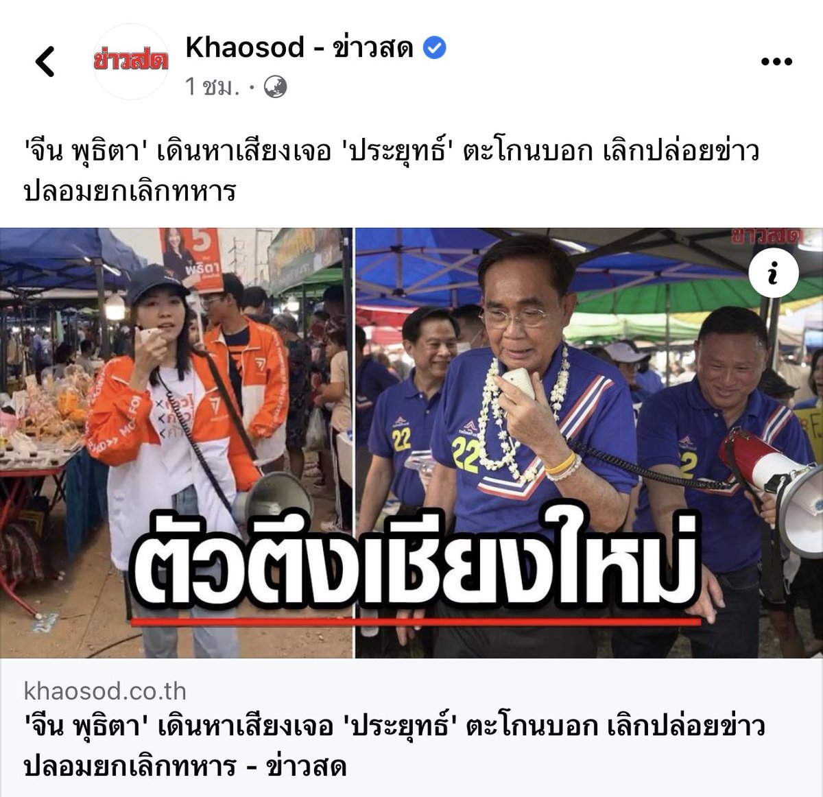 JPhuthita's tweet photo. ขอบคุณข่าวสดค่ะ แต่ขอเปลี่ยนจากตัวตึงเป็นตัวเต็งแทนจะได้ไหมคะ 🙏🏻😆🧡 https://t.co/WYccrkaauY