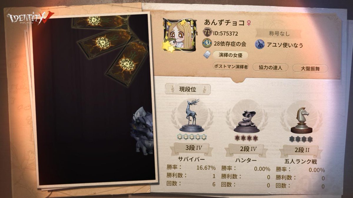 anzuchocomint's tweet photo. 私と一緒に「identityV」で遊ぼう！ https://t.co/KqmZAhKfyu