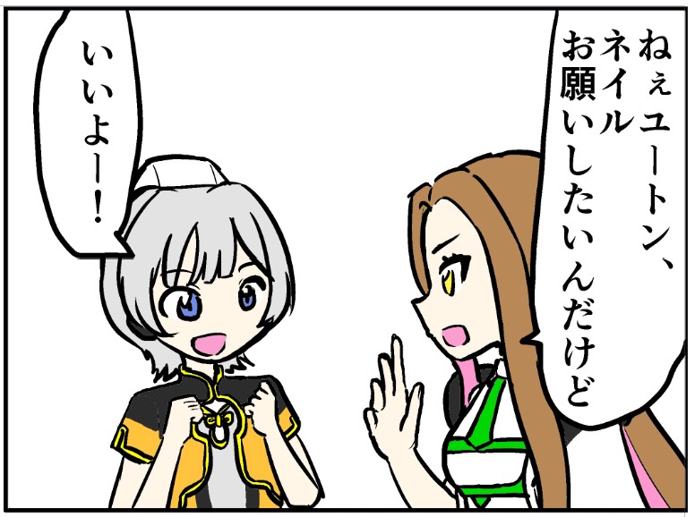 日付変わってしまいましたが、昨日誕生日だったエクストラでんこ、エイルも活躍するたのしい駅めも!vol.17は絶賛通販中でございます。「最近でんこが増えすぎて誰が誰だか」という方にもやさしい内容です
https://t.co/nZReUT7fsw
