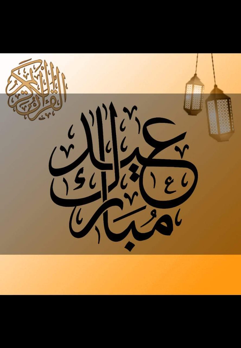 sayed1367's tweet photo. May Allah accept all our efforts of Ramadan. Wishing you a joyful Eid filled with love, happiness, and blessings. May this auspicious occasion bring you closer to your family and friends. 🫶

" EID MUBARAK"

#eidulfitr2023 #eidmubarak https://t.co/zN6VGfh45B