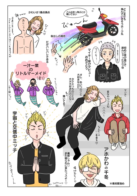 ネタバレ注意
(ネタバレというかほとんど妄想🤣) 
