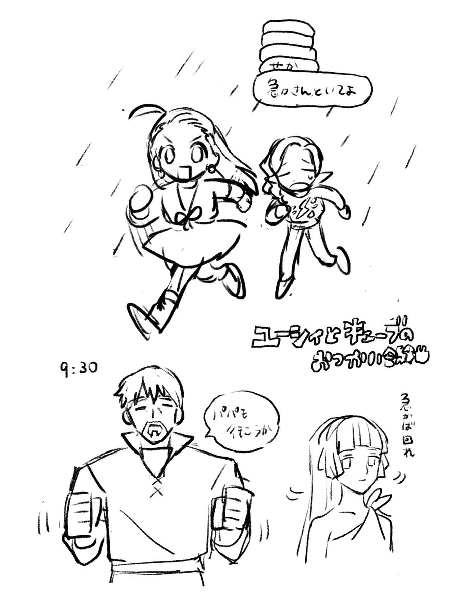 せかせかせかせか 