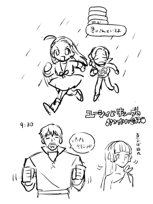 せかせかせかせか 