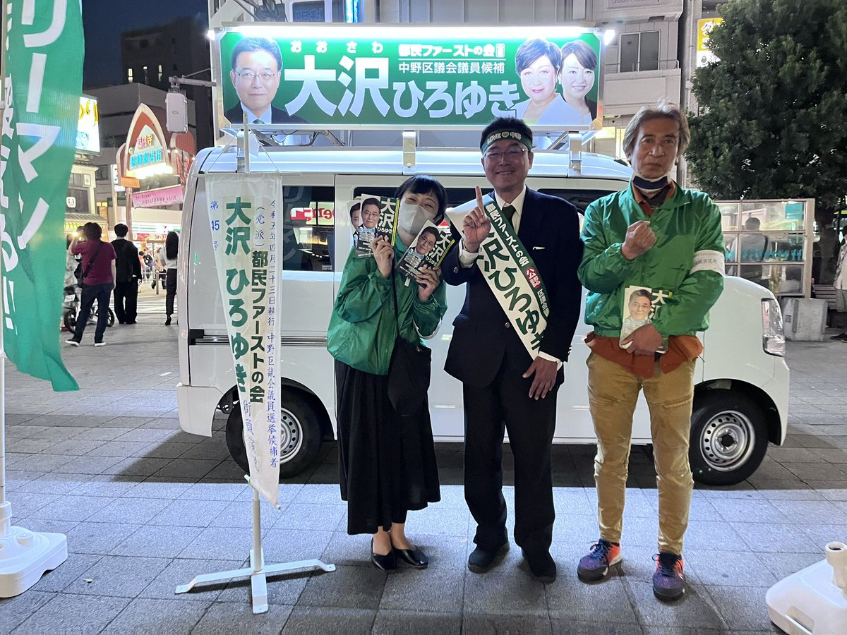 oosawa_1st's tweet photo. 選挙戦　6日目
ラストは高円寺駅北口
参戦くださったボランティアの皆様、ありがとうございました。
#都民ファーストの会
#大沢ひろゆき https://t.co/Kr2BDvc319