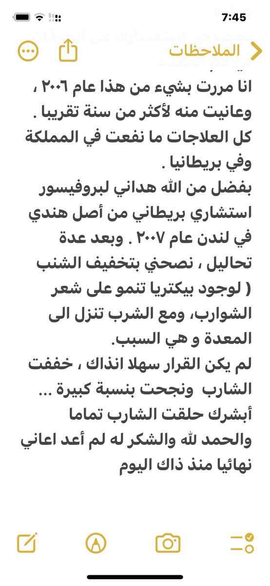 ALshemasyah's tweet photo. #حرقان_المعدة
من أعجب ما وصلني بعلاج حرقان المعدة من أحد المتابعين الكرام. وكلكم كرام طيبون. وأنا أسميكم الأصدقاء، ولكن أكتب المتابعين ليتضح مصدر الإفادة. https://t.co/Jc5xH6otfG