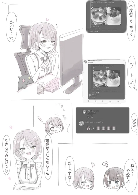 かわいいW #プロテインザスバル #TOWART