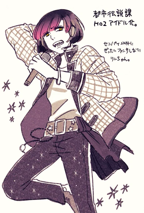 リクエストその②。としでんせつかのho2ちゃんがアイドルになった落書き。 