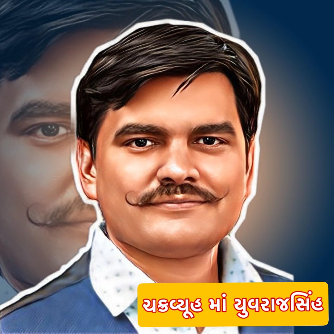 ગુજરાતના યુવાનો આટલા પ્રશ્નો  દરેક માધ્યમો દ્વારા પુછવા ના ચાલુ કરો..

1️⃣યુવરાજસિંહ તોડ કરી પૈસા લેતા હતા તો એ જ પોતે પ્રેસ કરી કૌભાંડ સામે કેમ લાવ્યા ??

2️⃣કરોડ/કરોડ રૂપીયા  મળતા હતા તો એ શા માટે પોતાના પગ પર કુહાડો મારે ??

3️⃣પૈસા આપવા ની વાત જે કરે છે એ બધા ના નામ તો