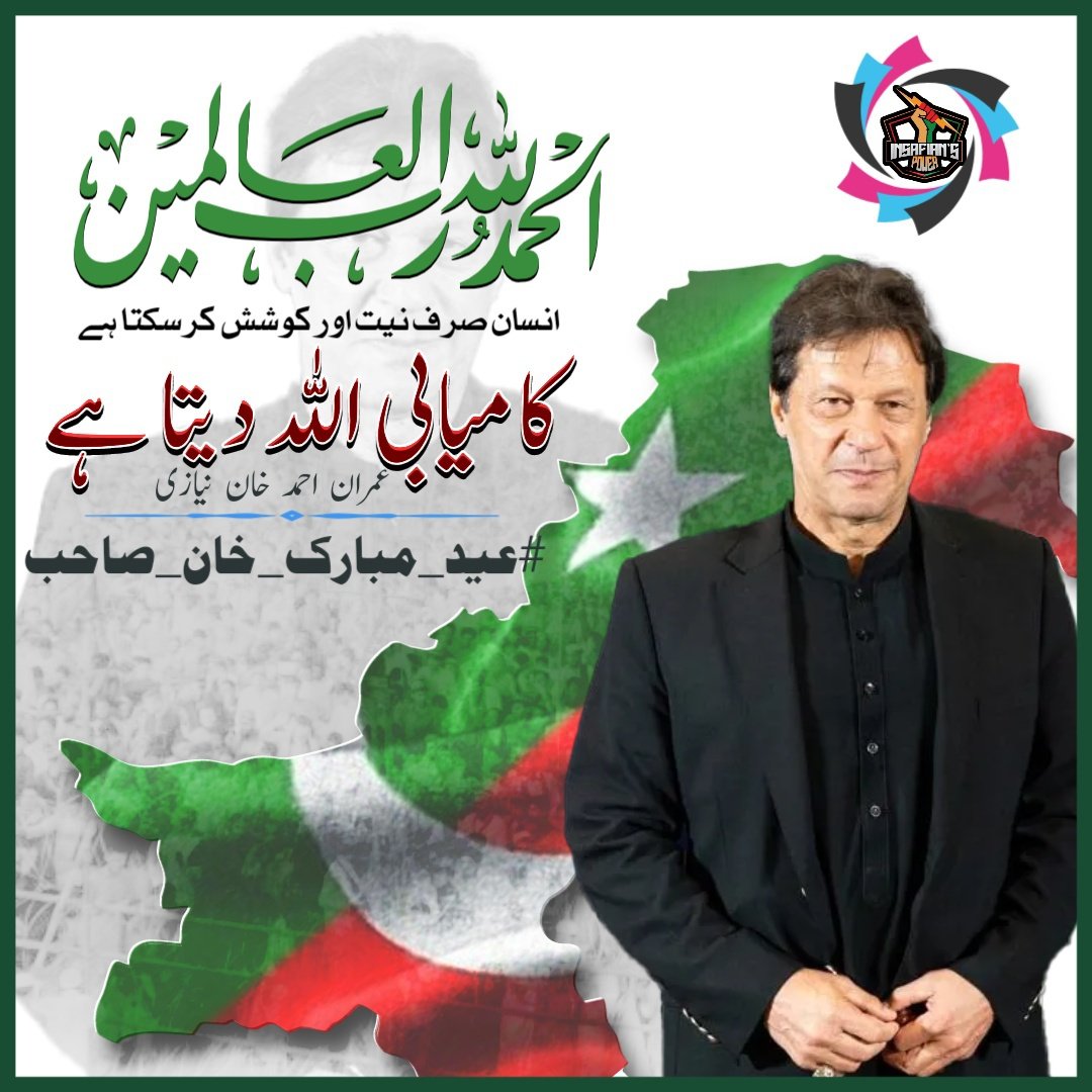mltmn82's tweet photo. #عید_مبارک_خان_صاحب https://t.co/KjHPEZW6Q1