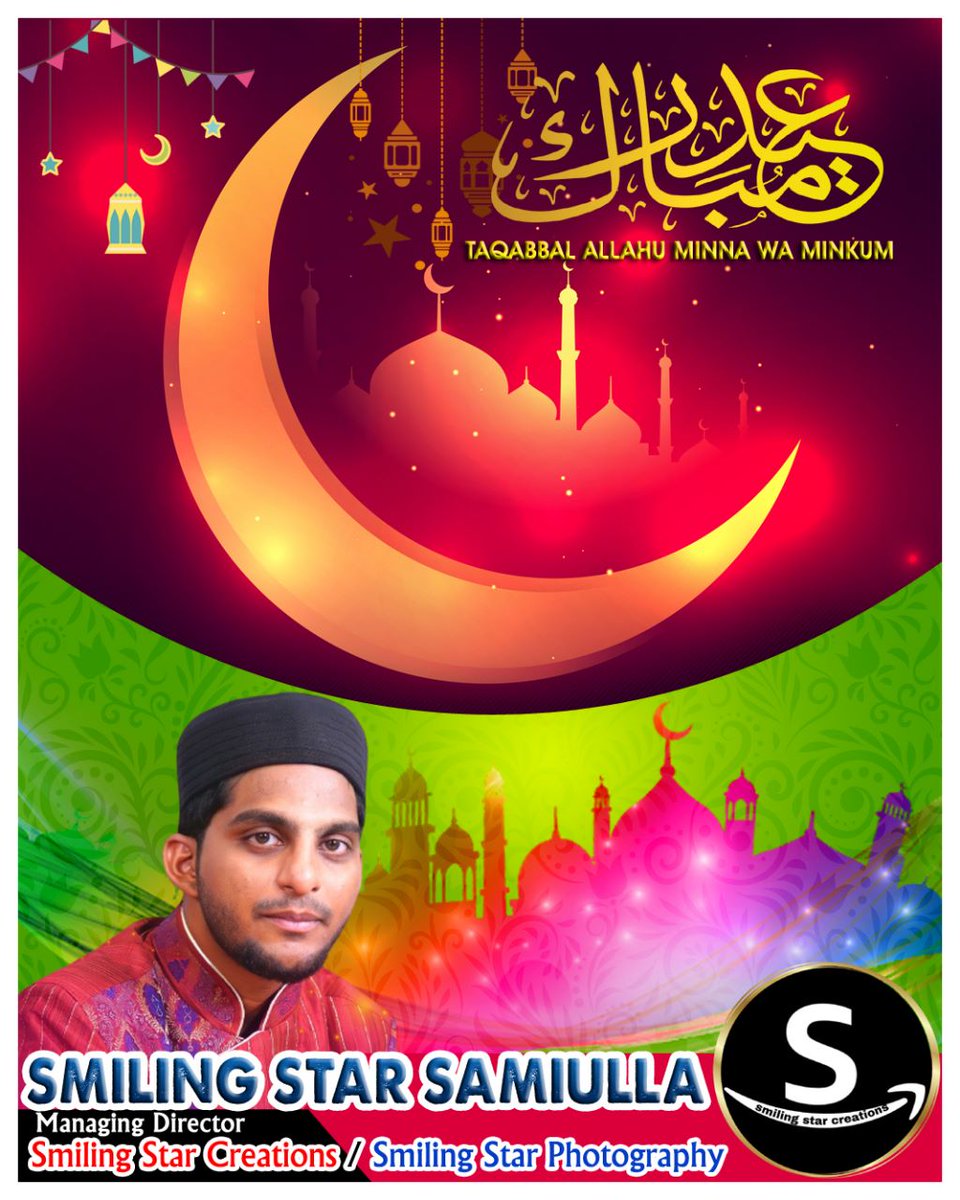 SSC_Samiulla's tweet photo. #𝐄𝐢𝐝_𝐔𝐥_𝐅𝐢𝐭𝐚𝐫_𝟐𝟎𝟐𝟑  
𝐓𝐀𝐐𝐀𝐁𝐁𝐀𝐋 𝐀𝐋𝐋𝐀𝐇𝐔 𝐌𝐈𝐍𝐍𝐀 𝐖𝐀 𝐌𝐈𝐍𝐊𝐔𝐌

Yours:
𝗦𝗺𝗶𝗹𝗶𝗻𝗴 𝗦𝘁𝗮𝗿 𝗖𝗿𝗲𝗮𝘁𝗶𝗼𝗻𝘀
𝓜𝓪𝓷𝓪𝓰𝓲𝓷𝓰 𝓓𝓲𝓻𝓮𝓬𝓽𝓸𝓻
𝐒𝐦𝐢𝐥𝐢𝐧𝐠 𝐒𝐭𝐚𝐫 𝐂𝐫𝐞𝐚𝐭𝐢𝐨𝐧𝐬 / 𝐏𝐡𝐨𝐭𝐨𝐠𝐫𝐚𝐩𝐡𝐲 https://t.co/Kf8RAlLoOO