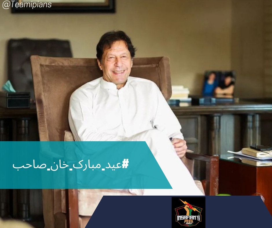 mltmn82's tweet photo. #عید_مبارک_خان_صاحب https://t.co/p0ZvjN74vB