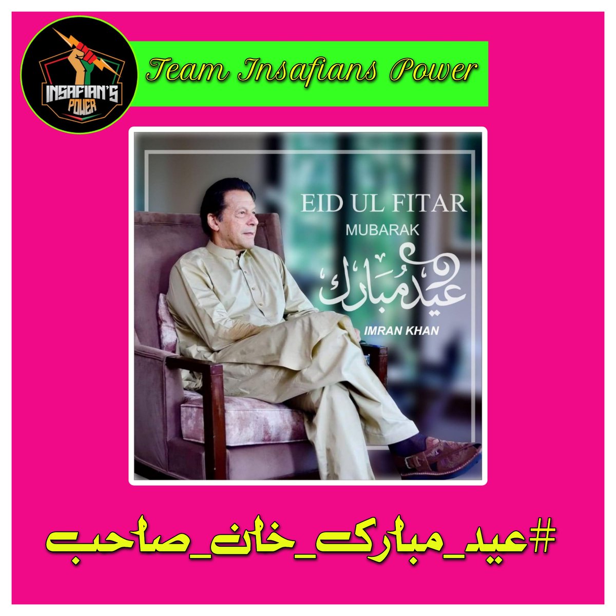 mltmn82's tweet photo. #عید_مبارک_خان_صاحب https://t.co/pulcXuRMLg