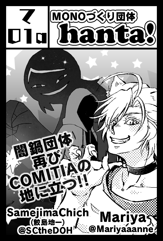 SCtheDOH's tweet photo. とりあえず入稿はしたから本は出るよ！
誤字脱字とかは知らん、あったらごめんね！

サイズ：B5
表紙/本文：フルカラー/モノクロ
ページ数：76P
800円

描きおろしのフルカラー口絵とかキャラ紹介があるよ！
5/5は「て01a」でお待ちしております！
サンプルはまた後程！
#COMITIA144 #コミティア144 https://t.co/qvJb3awCZl