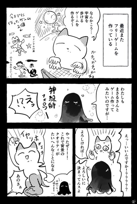 ゲームつくり、初めての試み https://t.co/qcguDDYoW3