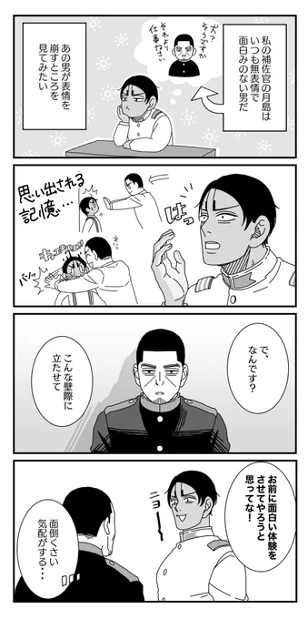 月鯉 
恋心に気付くか気付かないかあたりの2人(この当たる直前に手を開いて壁ドンするやつって全国共通ですかね…) 
