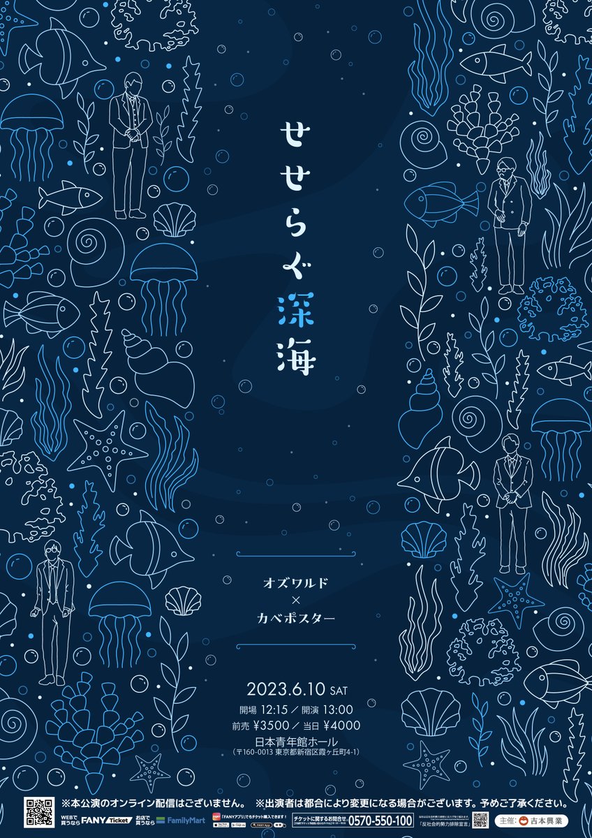 せせらぐ深海 (@ozw_kabe) / Posts / X