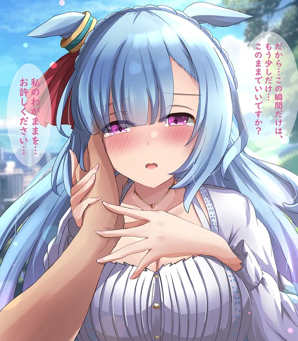 続きの差分です育成失敗してしまって契約強制解除されたらどうして今回限りで目覚まし時計が鳴らないんだろう#ウマ娘 #メジロアルダン 