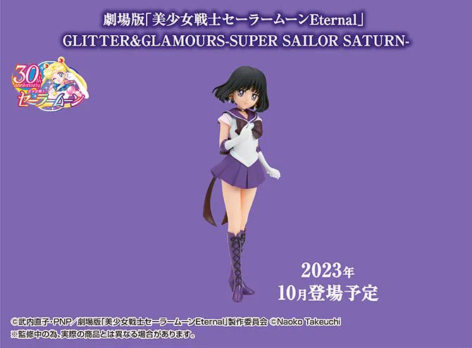 セーラーサターン @Sailor Saturn FC (@sailorsaturnfc) / X