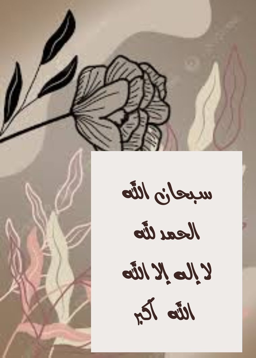همسآات الرحيل .. 🇸🇦𝒜𝓂𝒶𝓁 tweet media