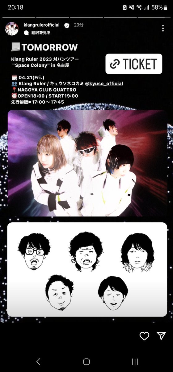 ko_ki04ls's tweet photo. Klangとキュウソの対バン最高すぎたァ！
好きなバンド同士のライブほどいい物はない😭
仕事も有給取れて名古屋までこれてよかったっ！ https://t.co/SJXtGHPW8I