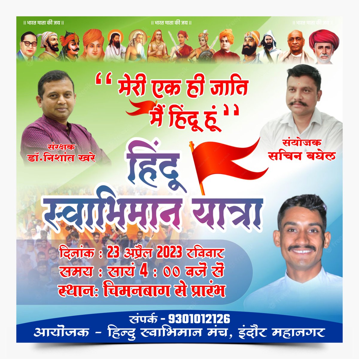hemendra_0's tweet photo. "मेरी एक ही जाति मैं हिंदू हूं" https://t.co/l0q1tZMApI