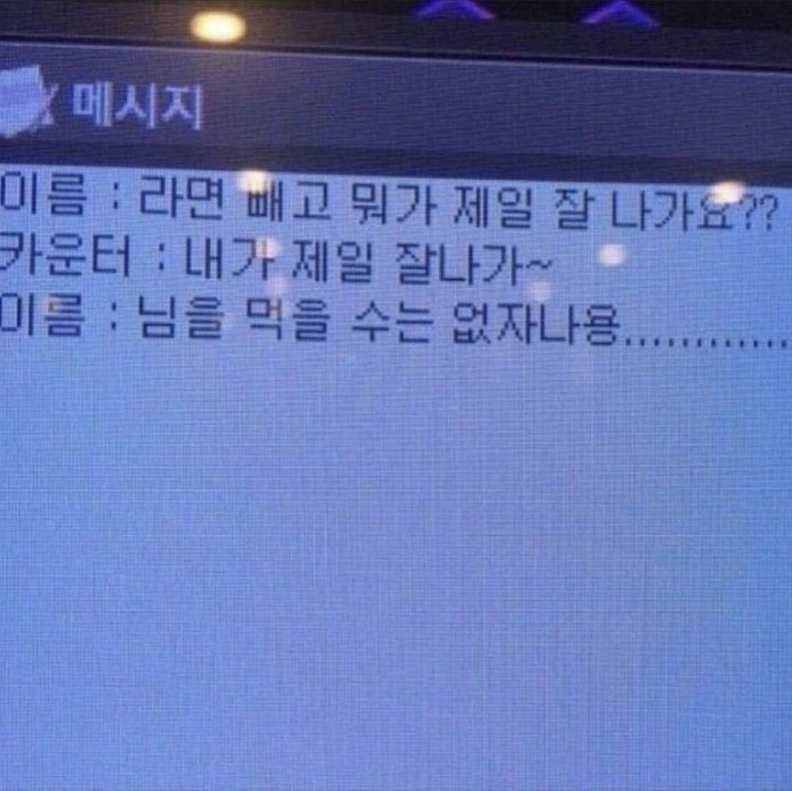 __snom's tweet photo. 완전 명헌우성이잖어 이거 https://t.co/kIgZD1R7Ds