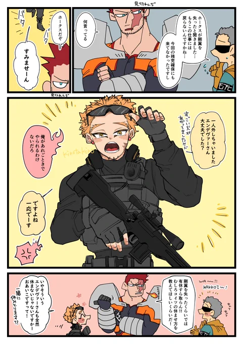 そのうちホークアイとか呼ばれだしそうなホ