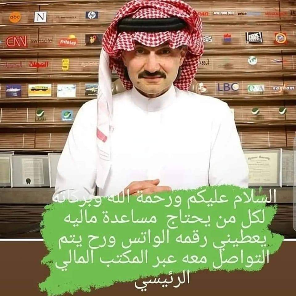 الوليد الامساعداة الإنسانية (@datalamsa11813) on Twitter photo 