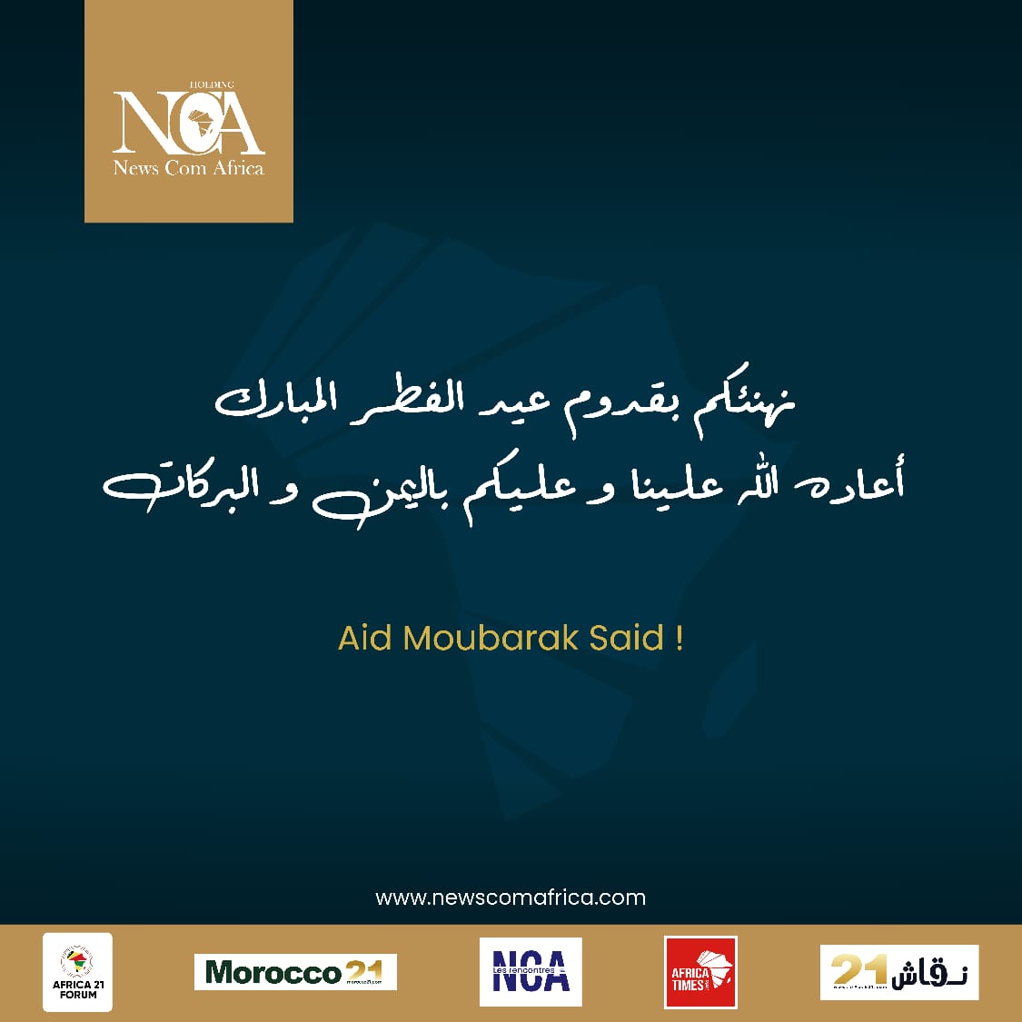 عيــد مبــارك سعيـد 
Aid Moubarak Said !

#aid #maroc #morocco #afrique #africa