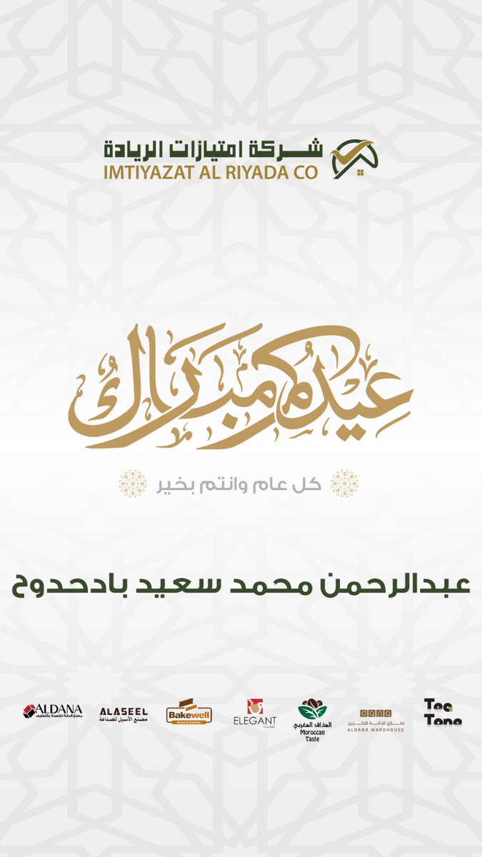 Abdulrahman.Badahdouh tweet media