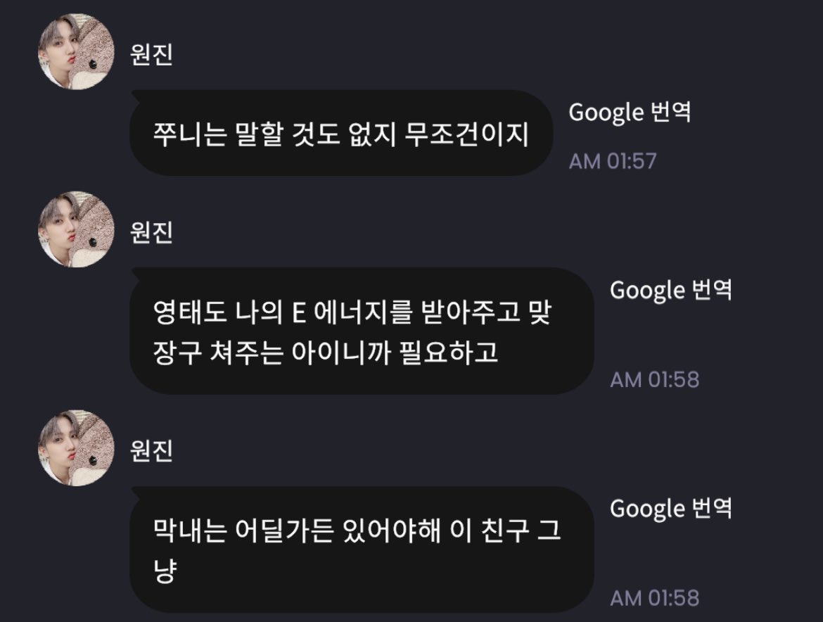 힝 나 또 가슴 아프네... 원진이 숙소 나누는 거 솔직히 싫엇는데 애들이 하도 좋아해서 말을 못햇다 그랫엇던 거